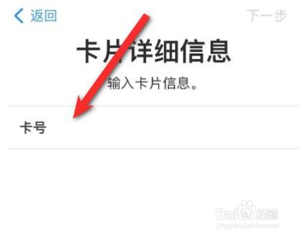 苹果13怎么添加门禁卡