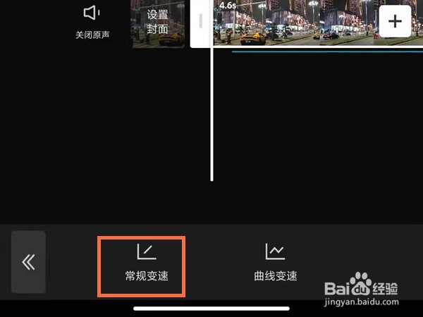 剪映如何设置常规变速