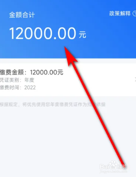 个人养老金抵税怎么计算