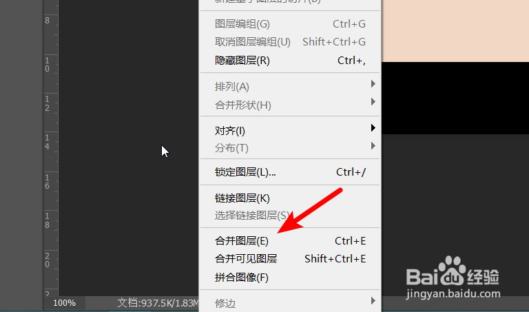 PS2019怎么合并图层