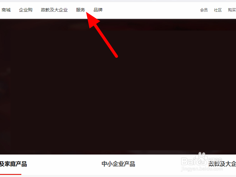 联想小新pad怎么看激活时间