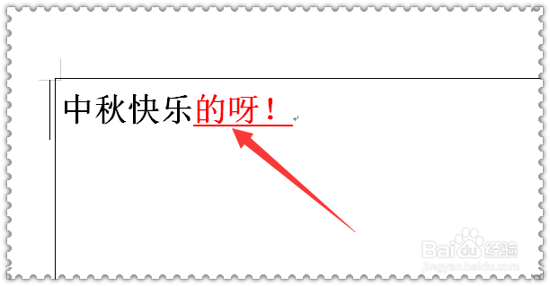 怎么对比Word文档进行了哪些修改