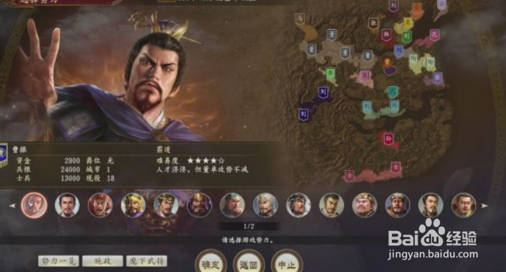 三国志14反玩家联盟怎么解散
