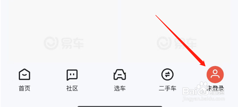 如何清除易车历史个性化记录