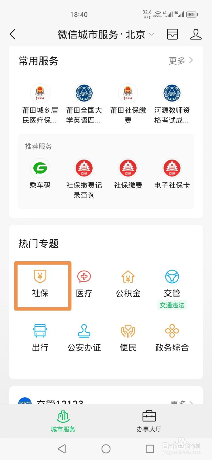 2024新农合怎么帮家人缴费