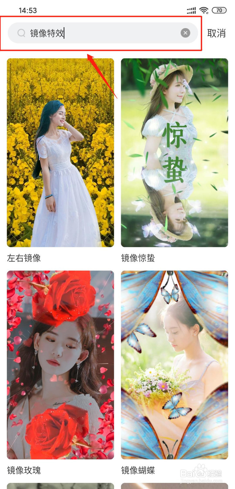 好玩的镜像特效怎么做