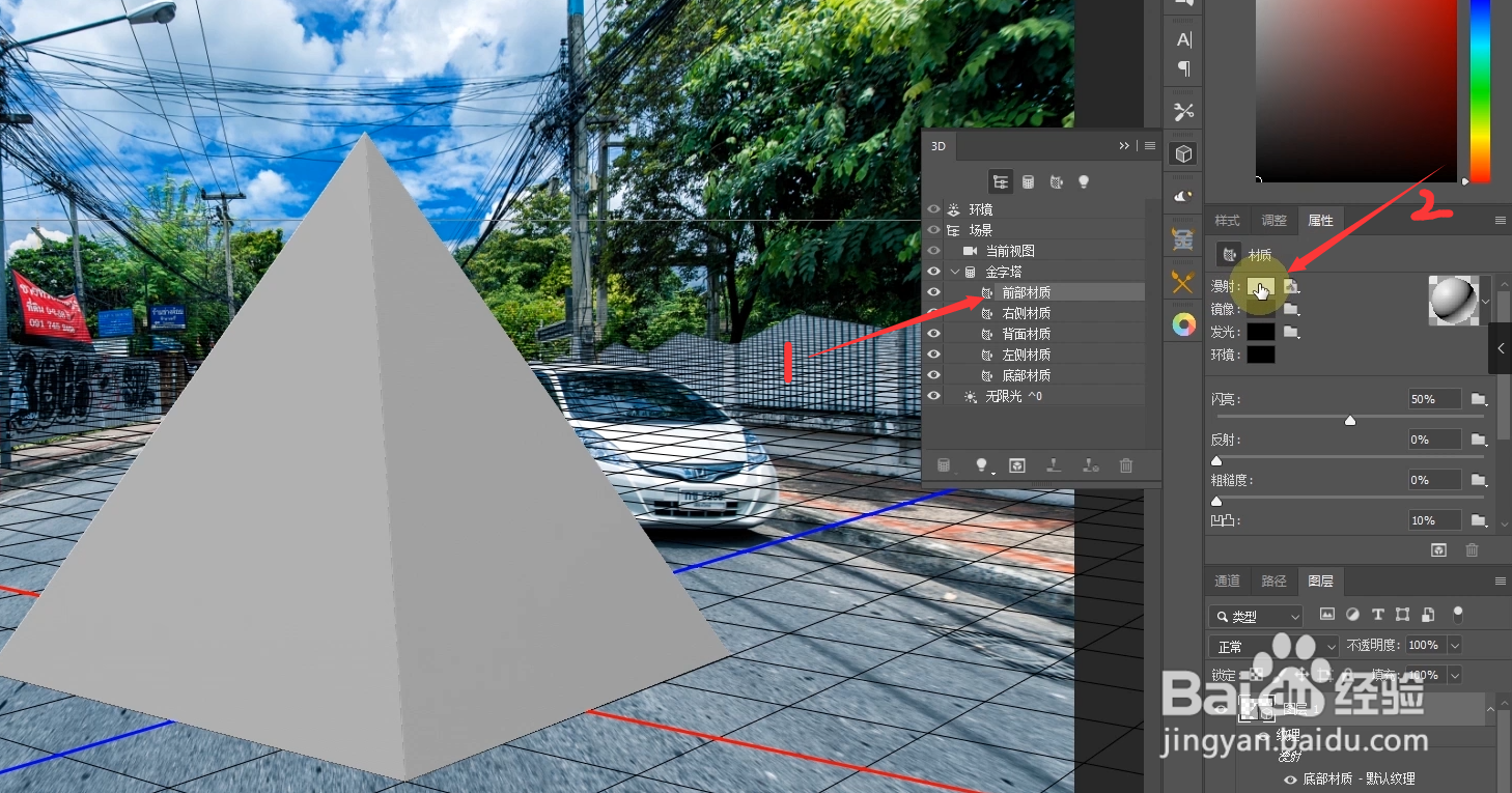 PS怎么做三维的视觉特效？