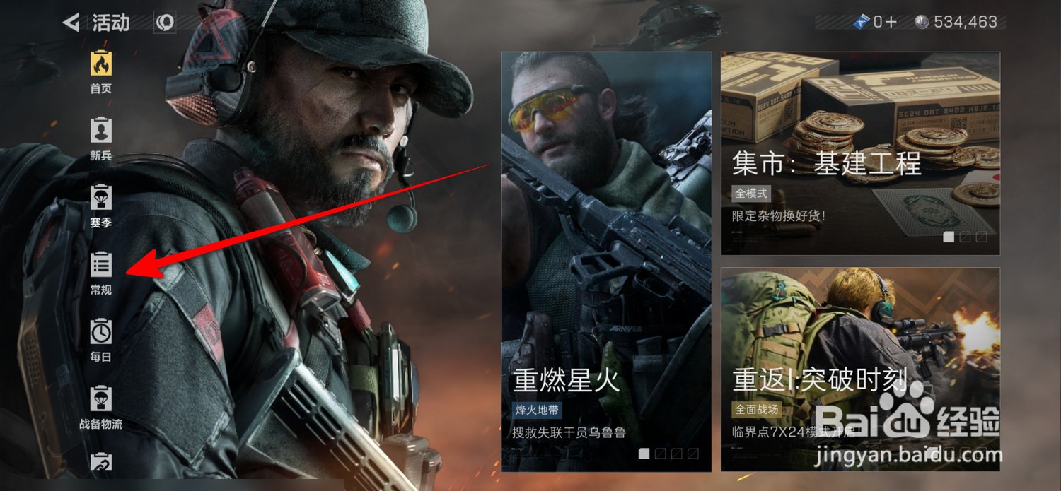 三角洲行动解锁乌鲁鲁任务攻略