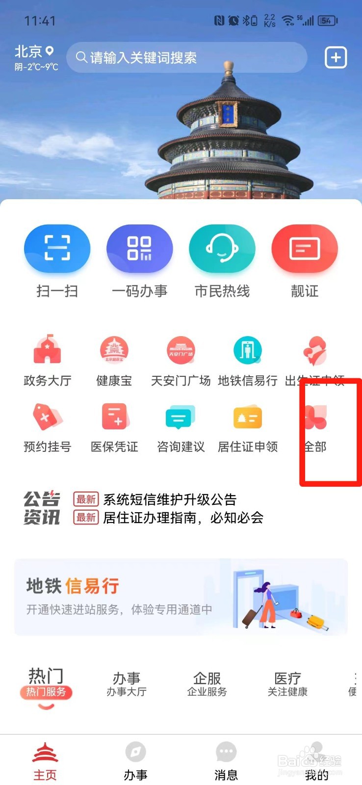 会计报名怎么报名