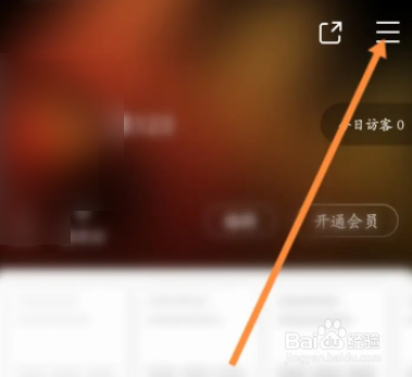 即刻软件中怎么查看屏蔽的圈子