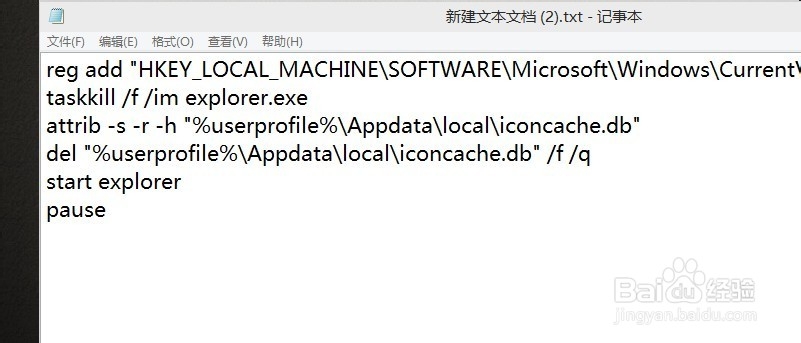 如何win 10桌面上快捷方式的箭头 及快捷箭头