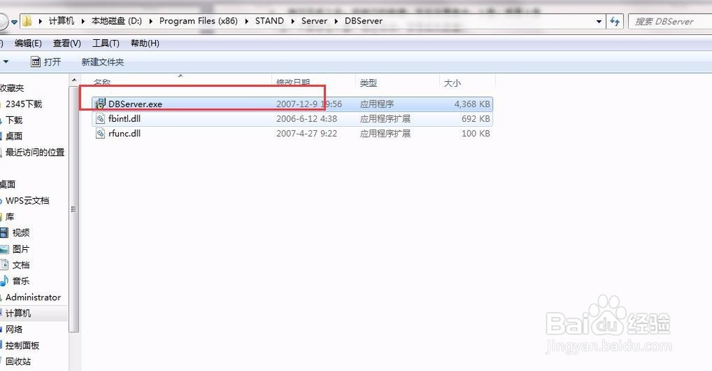 喷绘管理软件如何更换服务器所在主机