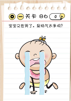 脑力测试关卡86——关卡90过关攻略