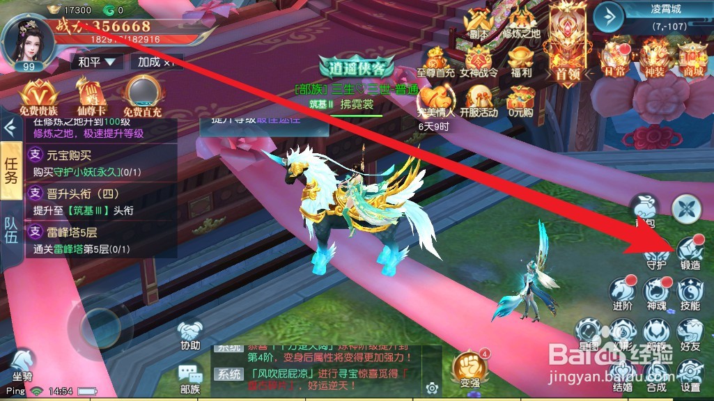 白蛇雷劫手游怎么强化装备