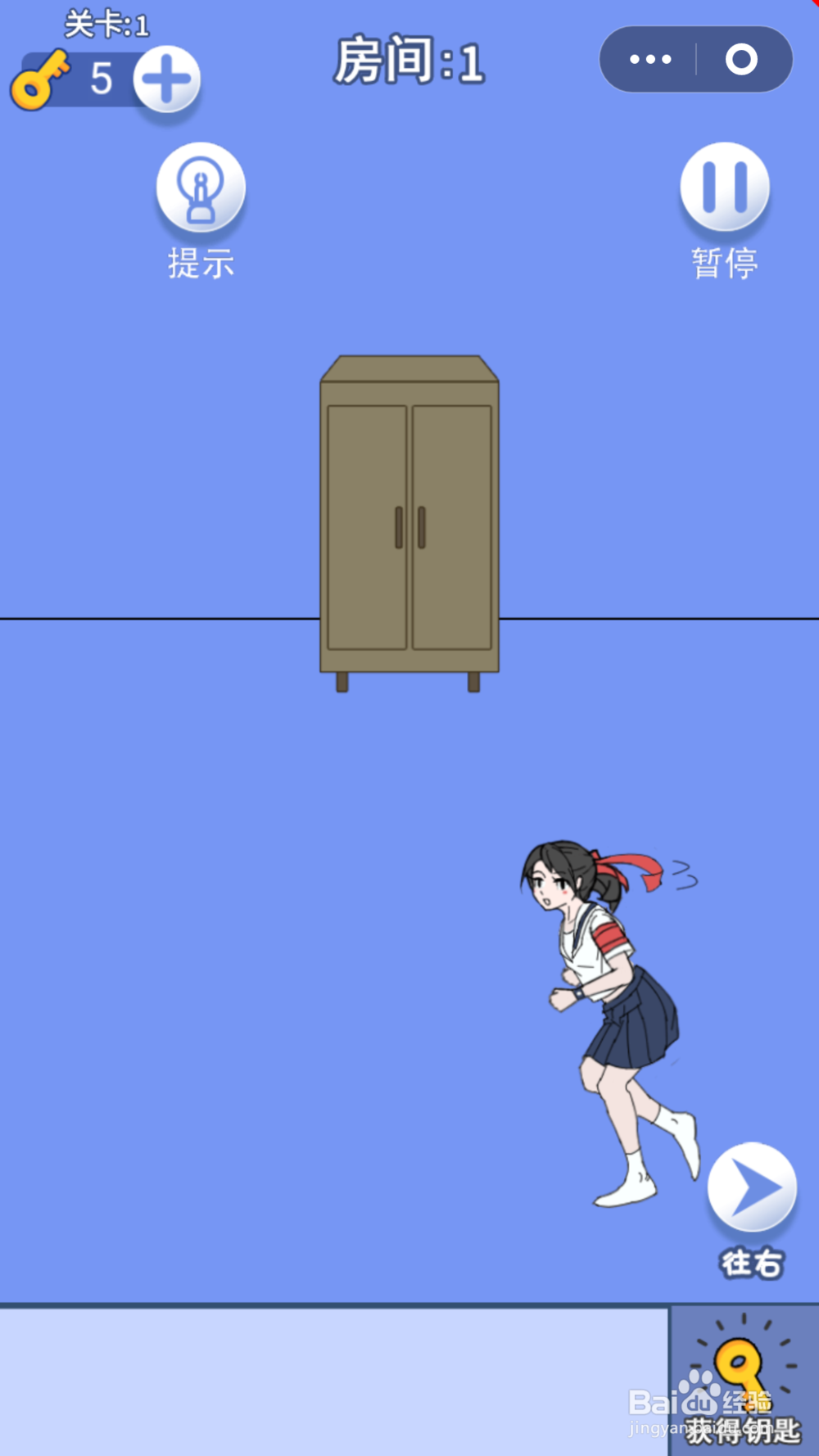 脑力大逃亡第三章第一关通关攻略