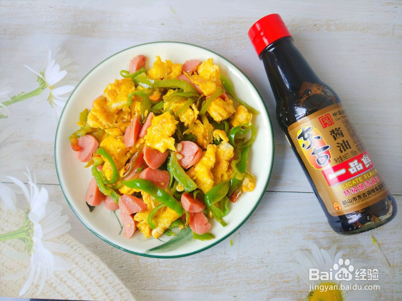 青椒火腿炒鸡蛋的做法