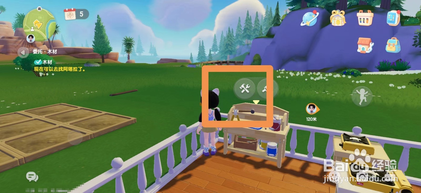 心动小镇怎么制作拼木床头柜