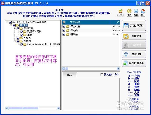 恢复盘符打不开、提示格式化、变RAW分区的方法