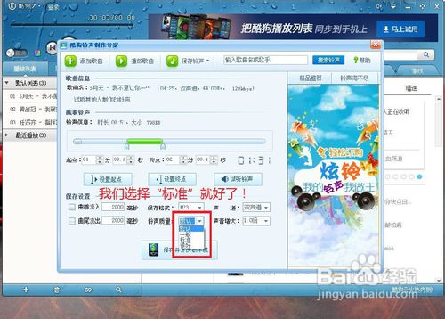 怎样制作手机来电铃声
