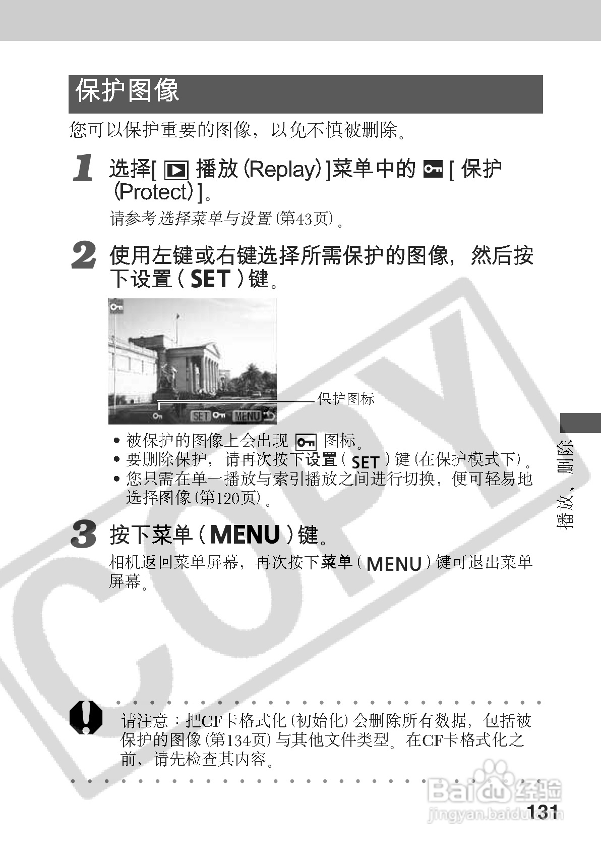 佳能PowerShot A70数码相机使用说明书:[14]