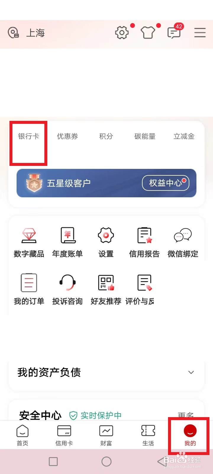 工商银行卡余额查询