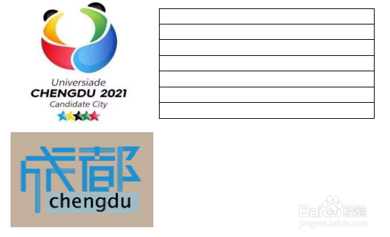 2021成都大运会手抄报