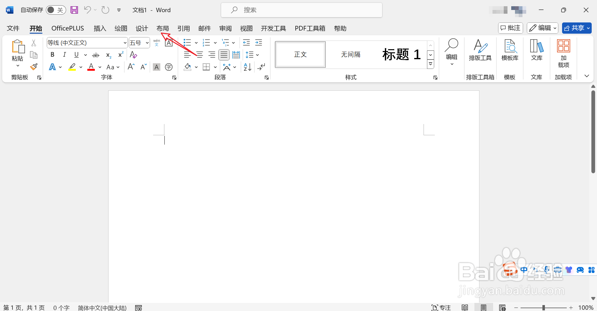 word分页符怎么加入