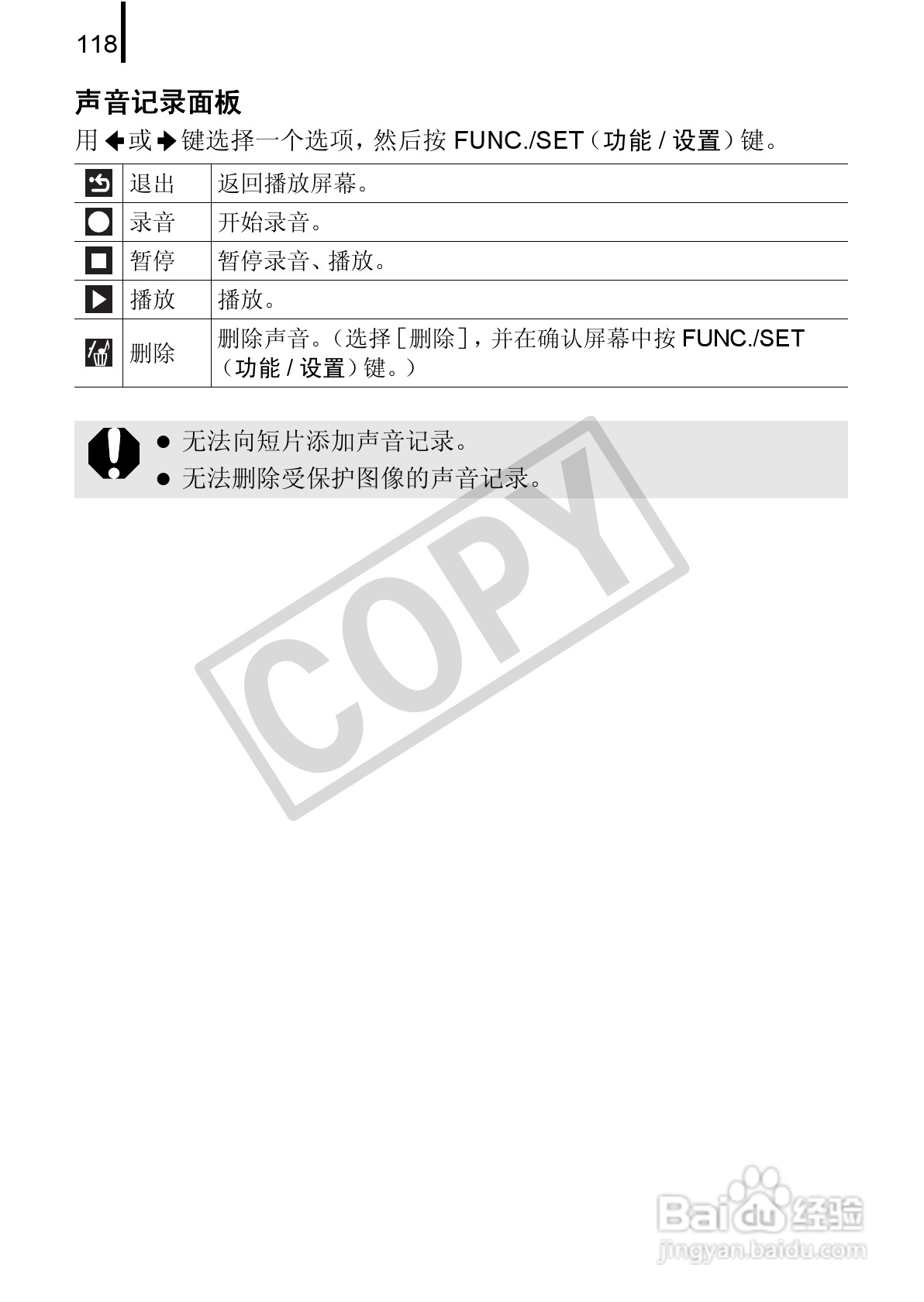 佳能PowerShot A580数码相机使用说明书:[12]