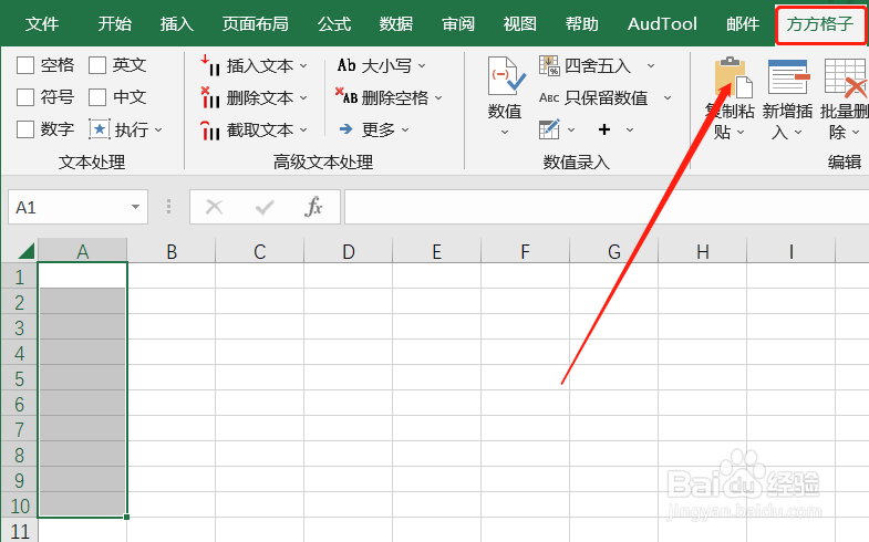 <b>Excel如何实现在选区内录入数字等差序列</b>