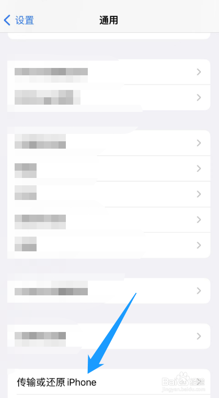 苹果手机怎么恢复出厂设置抹掉所有内容
