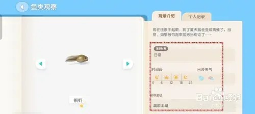 心动小镇蝌蚪如何钓