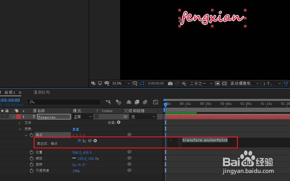 Ae（After effects）表达式怎么用？