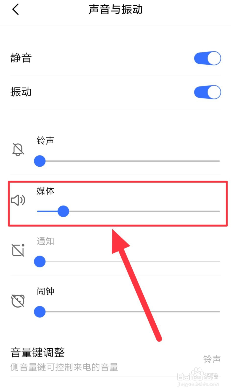vivox23通话声音小怎么办