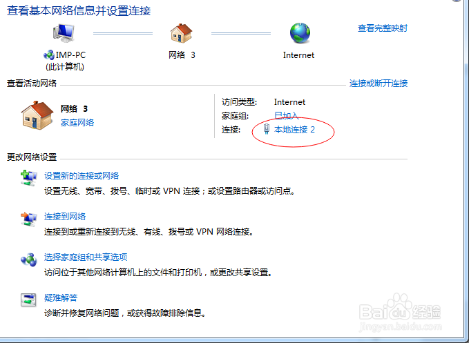 Windows Mac地址伪装步骤