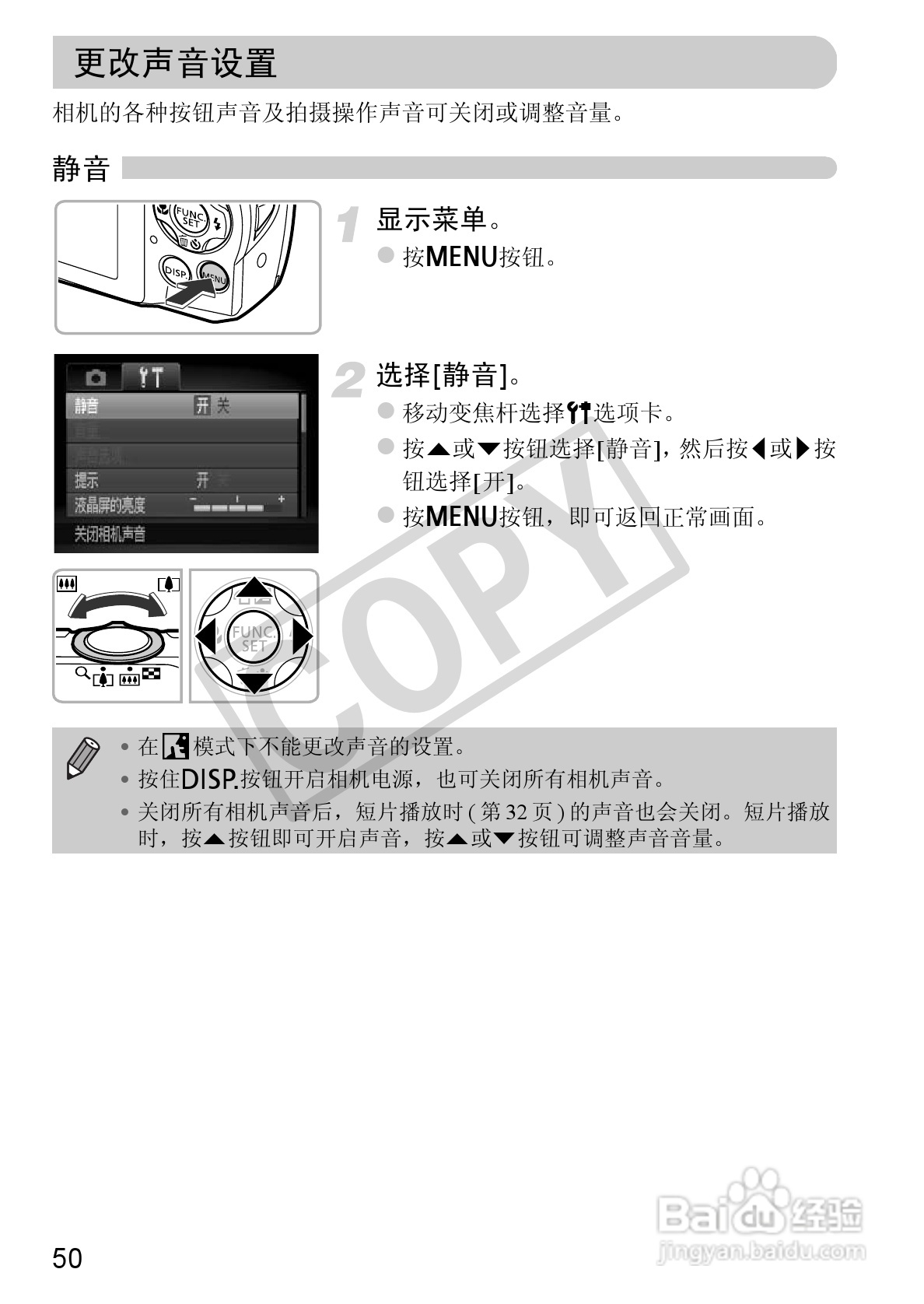 佳能PowerShot A3300IS相机使用说明书:[5]