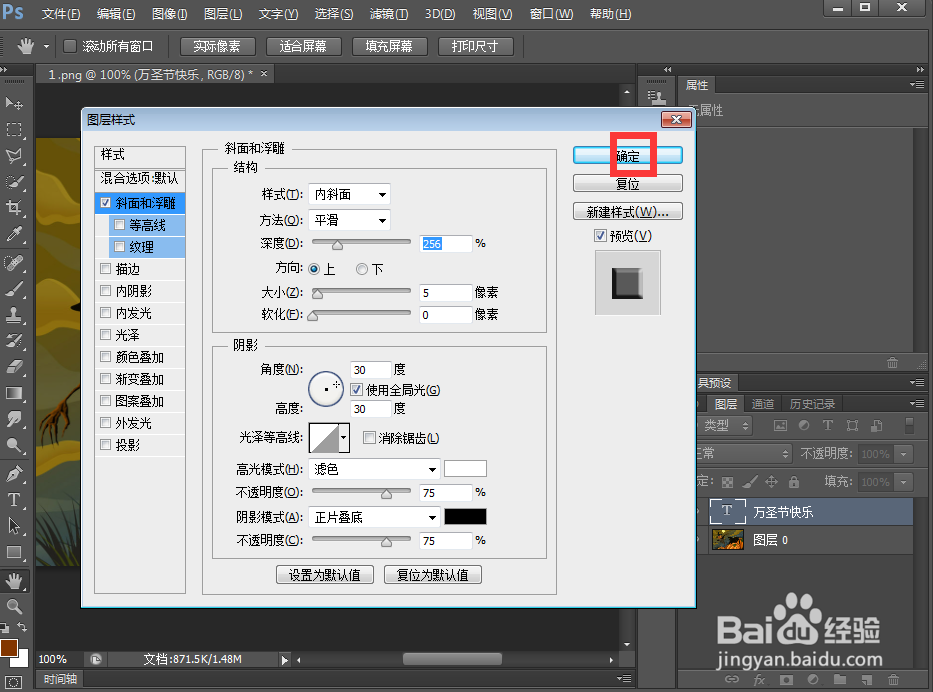 如何在ps中给文字添加浮雕和外发光效果