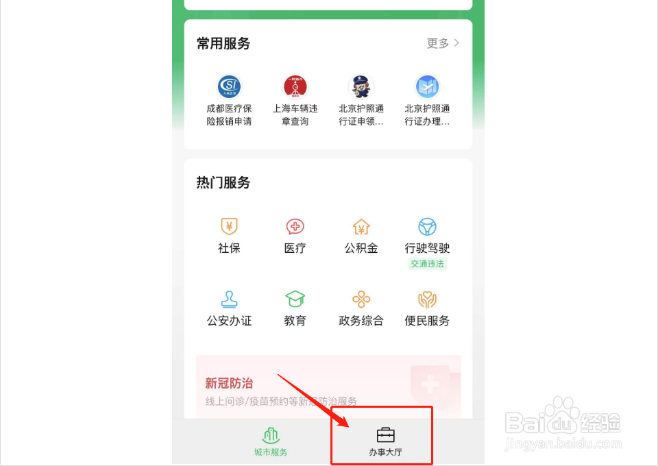 新疆学籍号12位怎么查