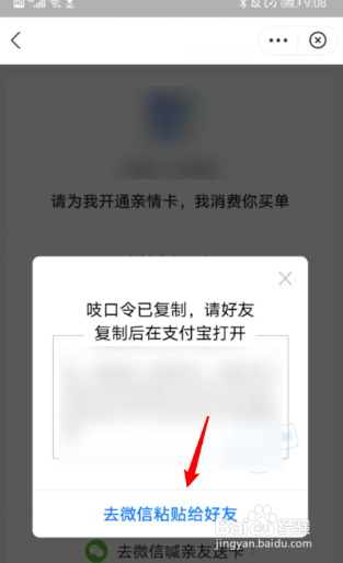 支付宝怎么邀请别人赠送亲情卡
