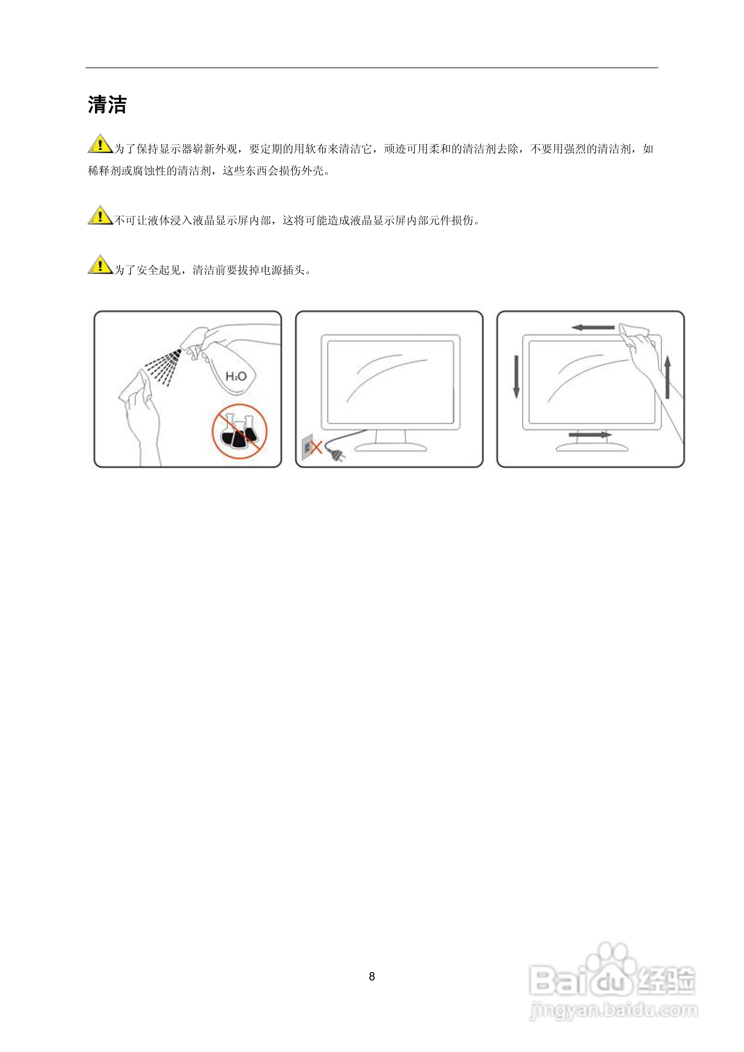 AOC e2236Vwa液晶显示器用户说明书:[1]
