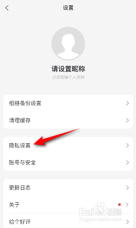 阿里云盘怎么关闭个性化推荐