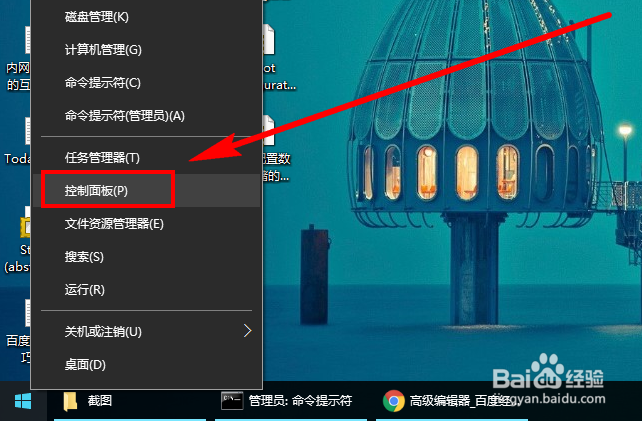 Win10系统如何添加/创建新用户