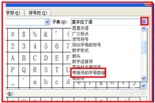 如何输入带圈的数学序号