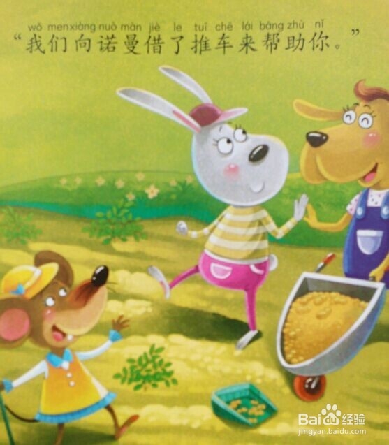 让孩子学会合作与分享