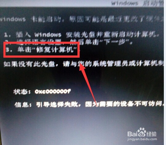 电脑开机提示插入安装光盘,怎么办呢