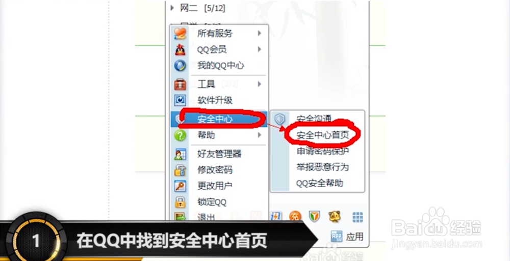 dnf安全模式怎么解除