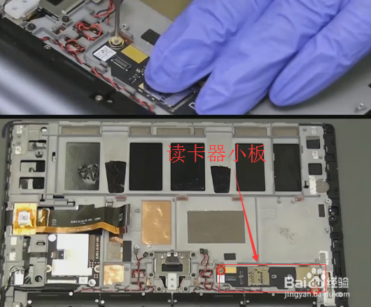 Tablet YT3-X90Z平板电脑怎样拆卸