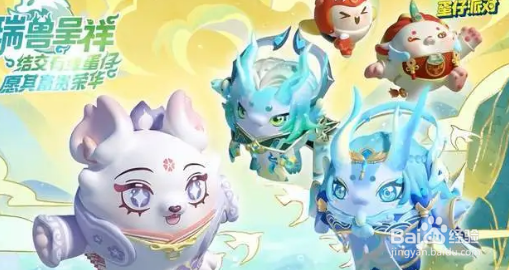 蛋仔派对貔貅福福语音包怎么获取