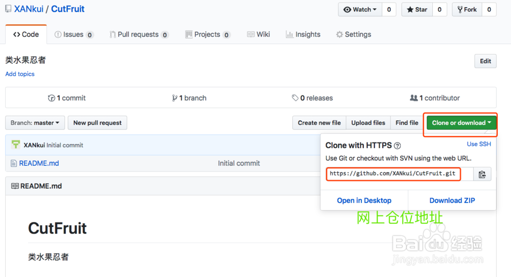Mac Git 学习教程 之 本地项目代码上传到GitHub