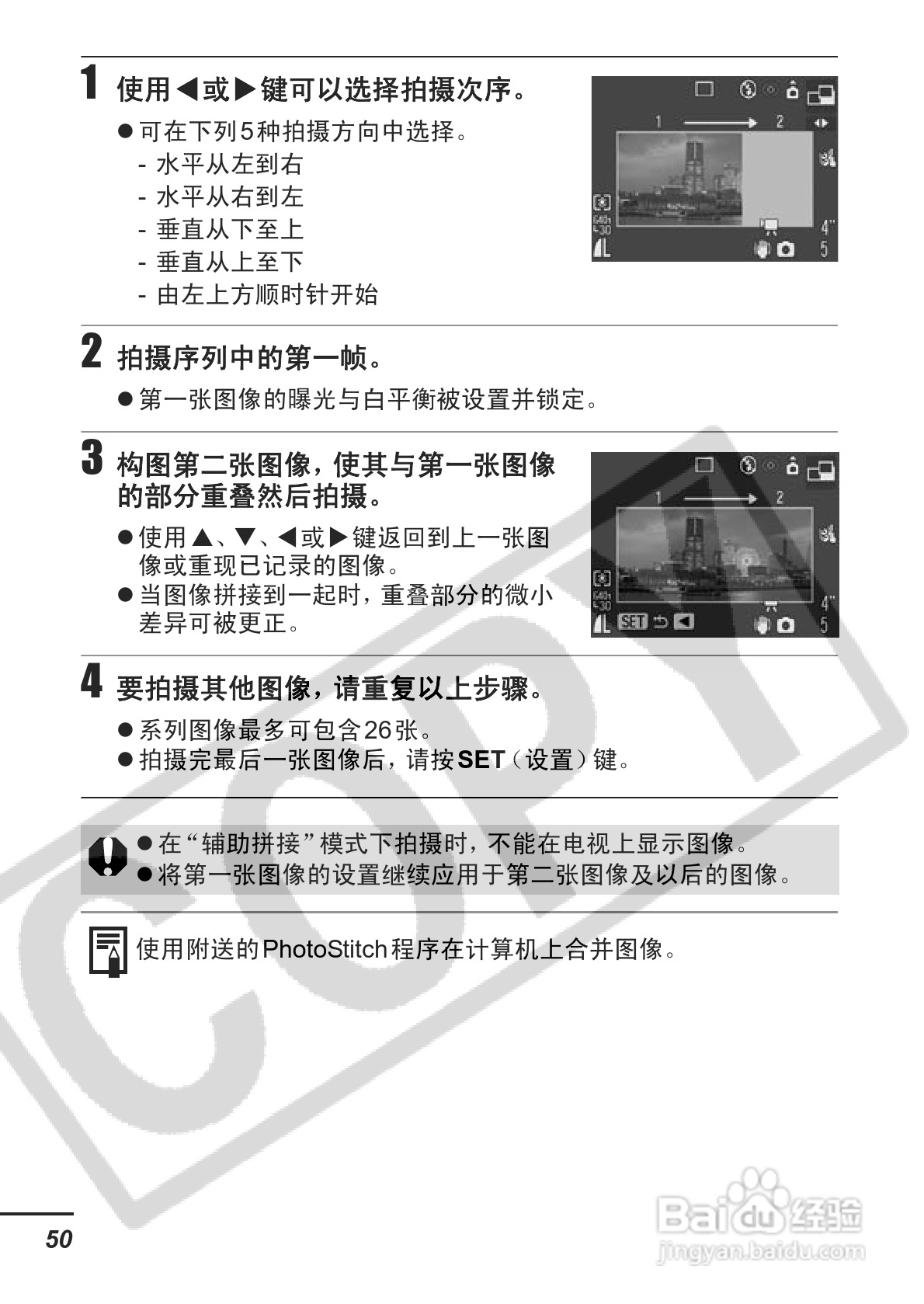 佳能PowerShot S3 IS数码相机使用说明书:[6]