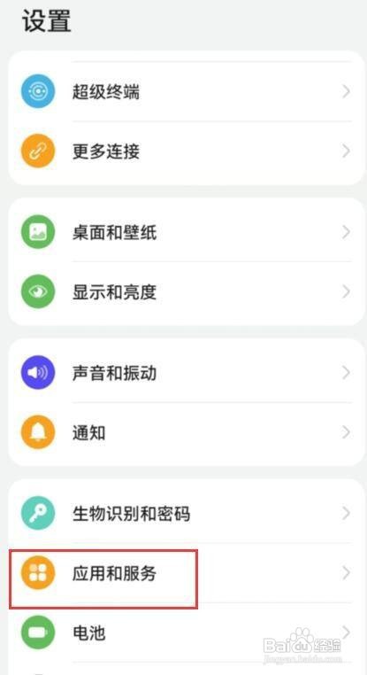 华为手机怎么设置微信分身